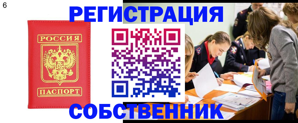 временная регистрация в Магадане