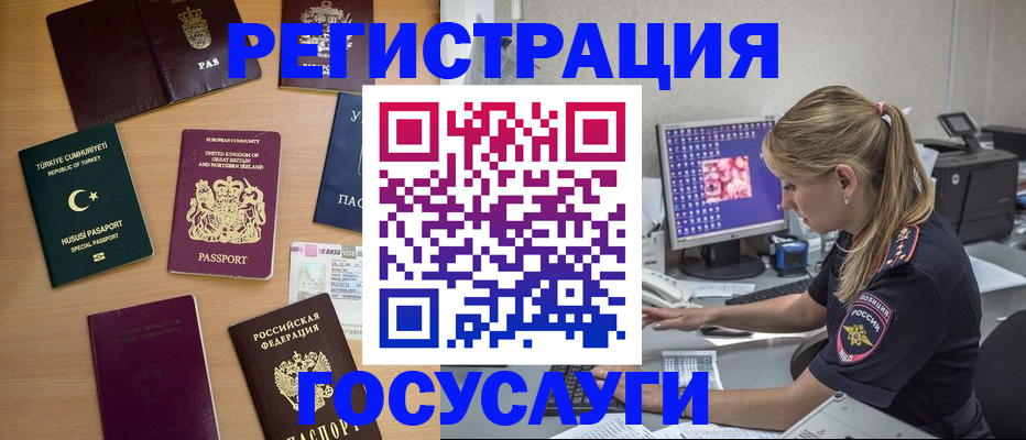 прописка для школы в Магадане