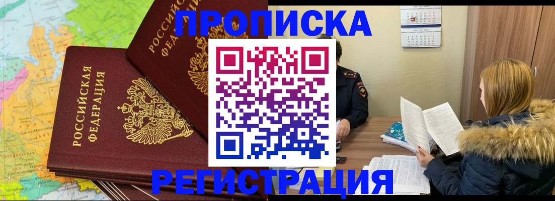 временная регистрация поиск в Магадане