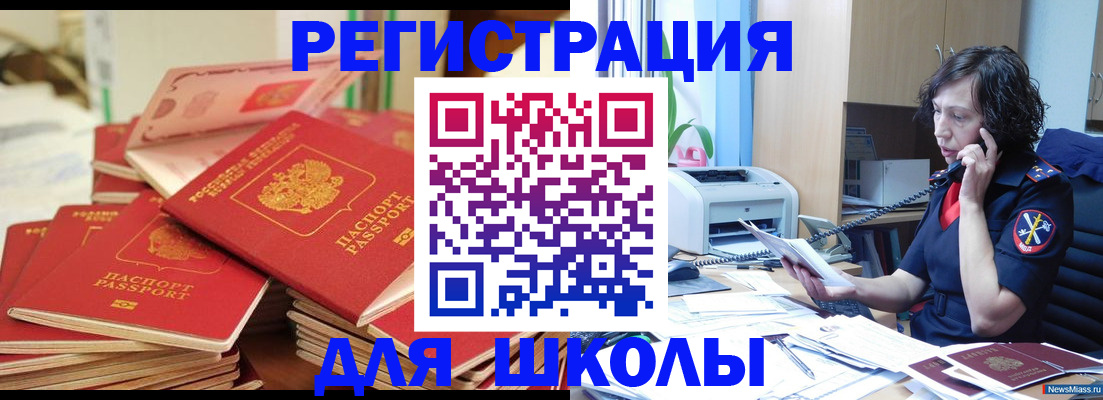 прописка регистрация в Магадане